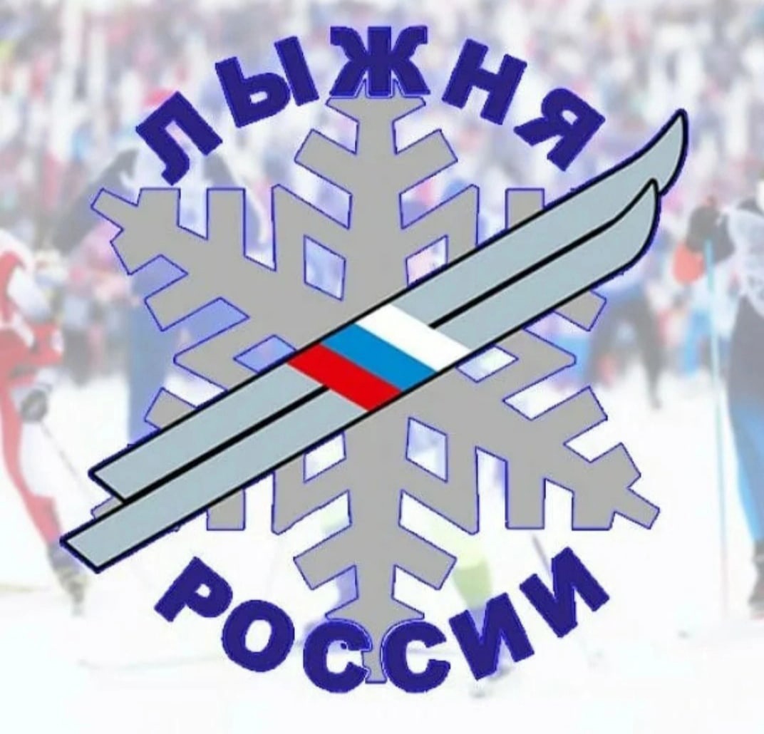 Лыжня России - 2023.